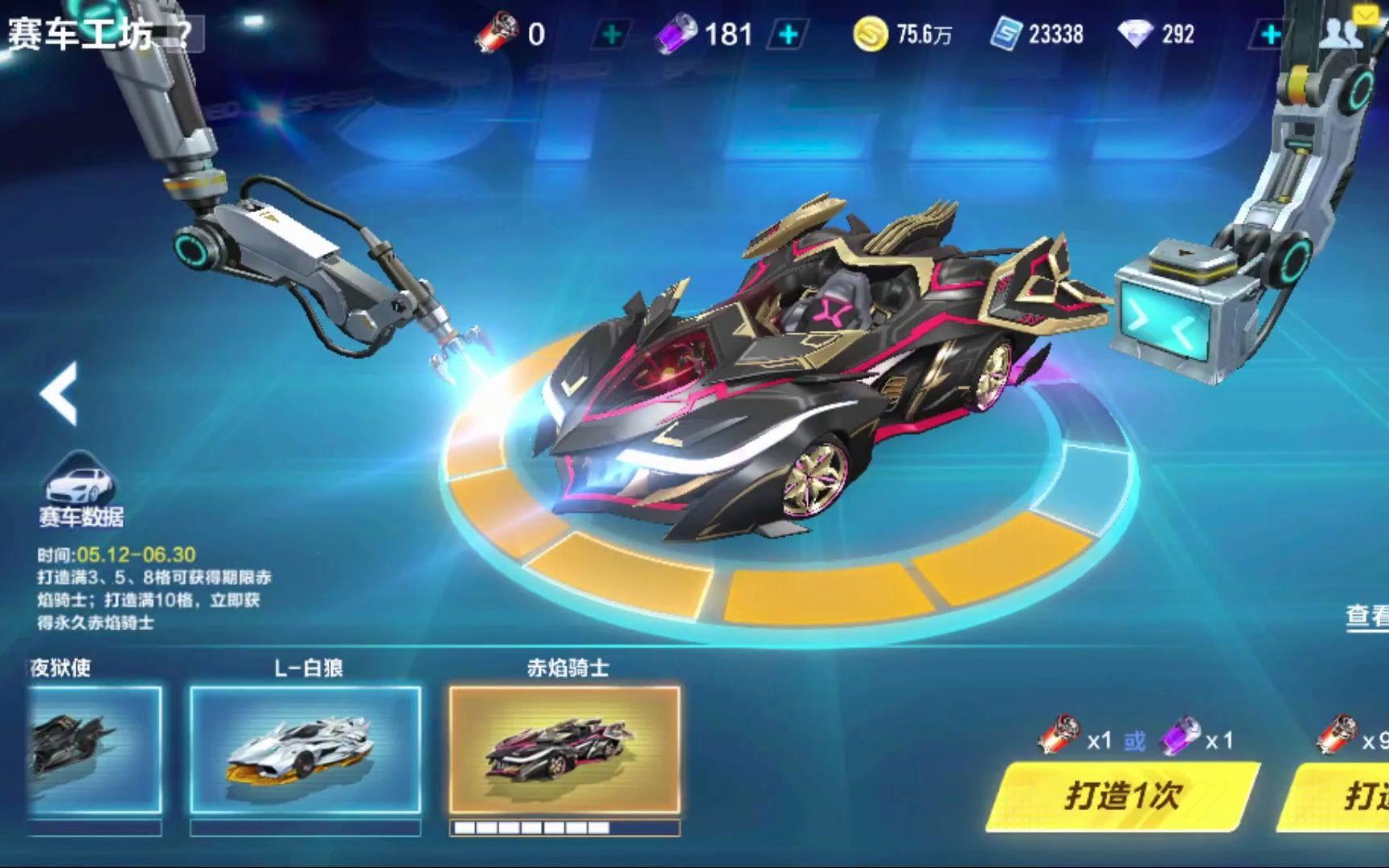 的当口
