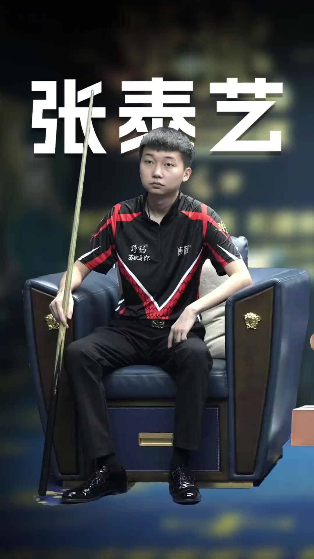 的传统强队 的传统强队